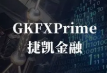 GKFX捷凯外汇-GKFX捷凯外汇交易平台-全球外汇交易商官网【申请低佣开户】_【汇户网】外汇平台_外汇平台_外汇返佣_正规监管外汇黄金投资经纪商